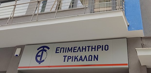 Προχωρά η πρωτοβουλία για σύσταση Ενεργειακής Κοινότητας
